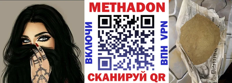 МЕТАДОН VHQ  как найти закладки  Ряжск 